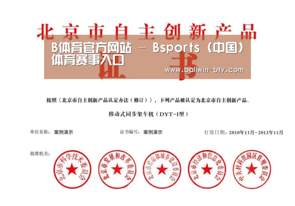 荣誉证书三(图1)