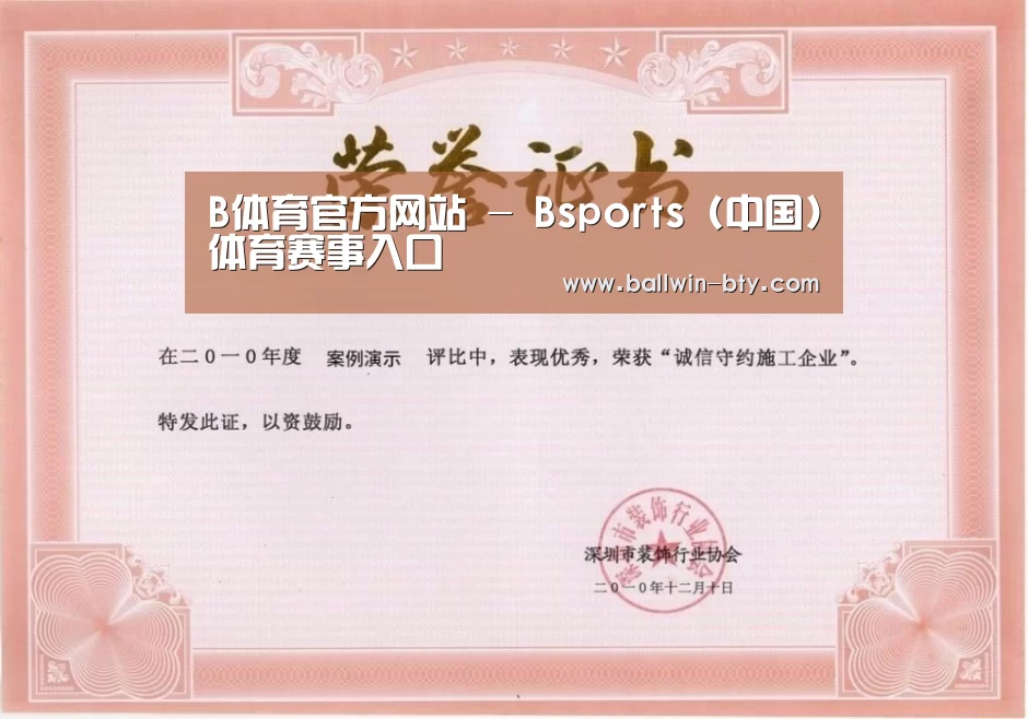 荣誉证书二